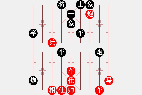 象棋棋譜圖片：品棋神雕俠(日帥)-負-兩年之後(天帝) - 步數(shù)：64 