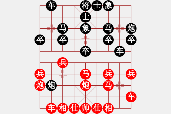 象棋棋譜圖片：星空先勝彭昶瑜 - 步數(shù)：20 