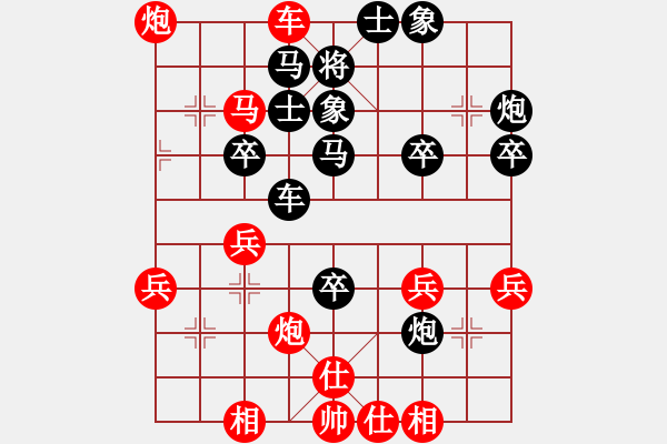 象棋棋譜圖片：星空先勝彭昶瑜 - 步數(shù)：40 