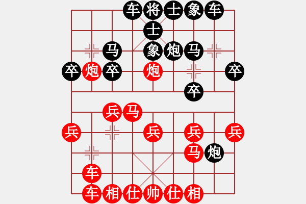 象棋棋譜圖片：享樂棋中(8段)-和-愛七三七七(6段) - 步數(shù)：20 