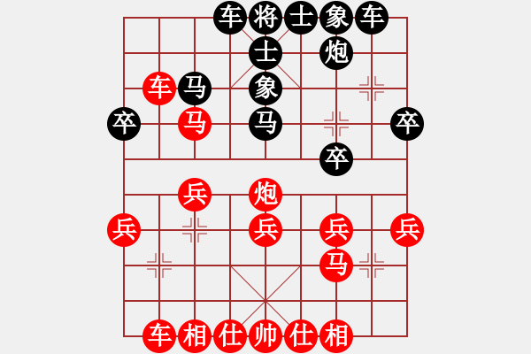 象棋棋譜圖片：享樂棋中(8段)-和-愛七三七七(6段) - 步數(shù)：30 