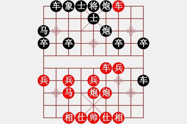 象棋棋譜圖片：期待你的轉(zhuǎn)身[紅] -VS- 愛(ài)好[黑] - 步數(shù)：30 