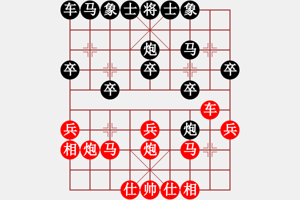 象棋棋譜圖片：寧立東[8-2] 先負(fù) 倪洪[8-3] - 步數(shù)：20 