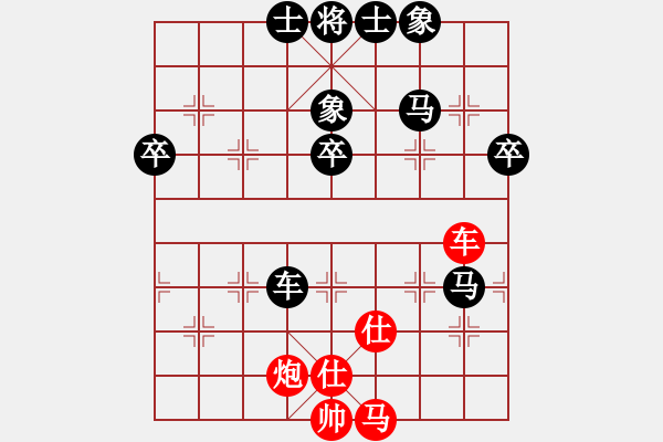 象棋棋譜圖片：寧立東[8-2] 先負(fù) 倪洪[8-3] - 步數(shù)：70 