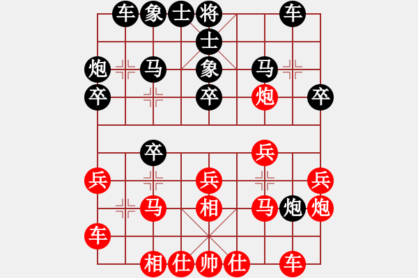 象棋棋譜圖片：梧桐狂樹(4段)-和-kuailena(8段) - 步數(shù)：20 