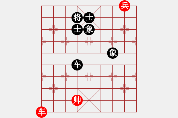 象棋棋譜圖片：貓貓菜鳥庫(9星)-和-李謐(北斗) - 步數(shù)：250 