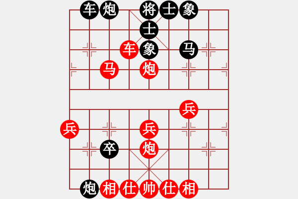 象棋棋譜圖片：貓貓菜鳥庫(9星)-和-李謐(北斗) - 步數(shù)：40 