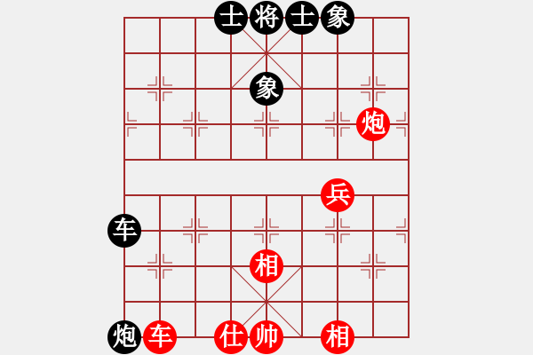 象棋棋譜圖片：貓貓菜鳥庫(9星)-和-李謐(北斗) - 步數(shù)：70 