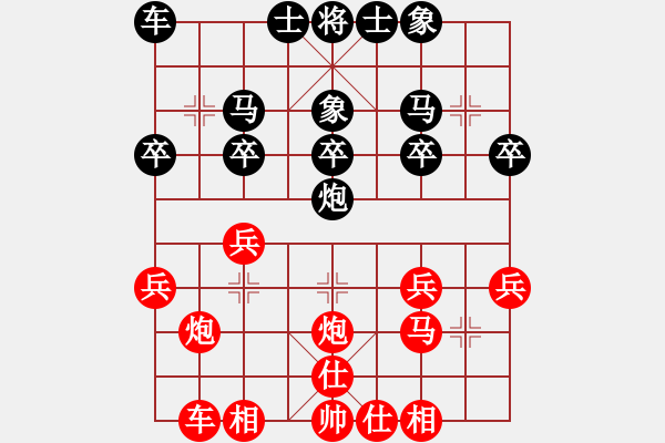 象棋棋谱图片：2016磐伟杯全象公开赛唐思楠先胜梅兴宙7 - 步数：20 