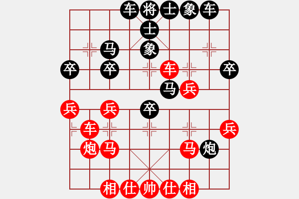 象棋棋譜圖片：藍(lán)特大(2段)-和-梁山小李廣(5段) - 步數(shù)：30 