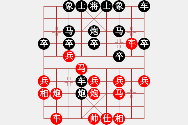 象棋棋譜圖片：弈海泛舟游(3段)-勝-謝俠遜棋王(1段) - 步數(shù)：20 