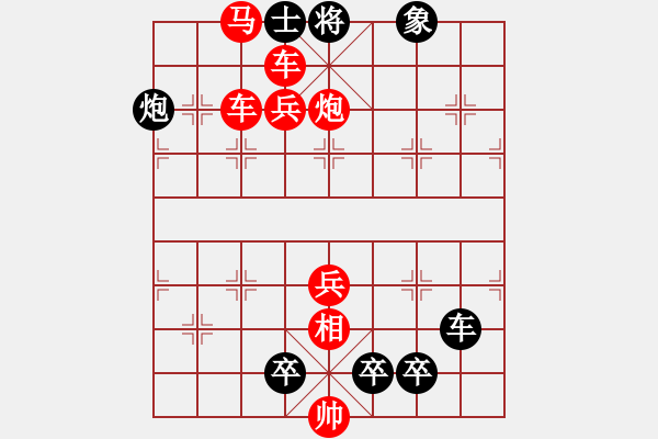 象棋棋譜圖片：09-059-推波助浪 - 步數(shù)：0 