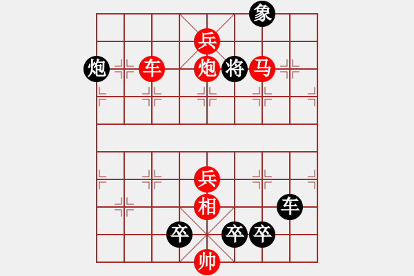 象棋棋譜圖片：09-059-推波助浪 - 步數(shù)：10 