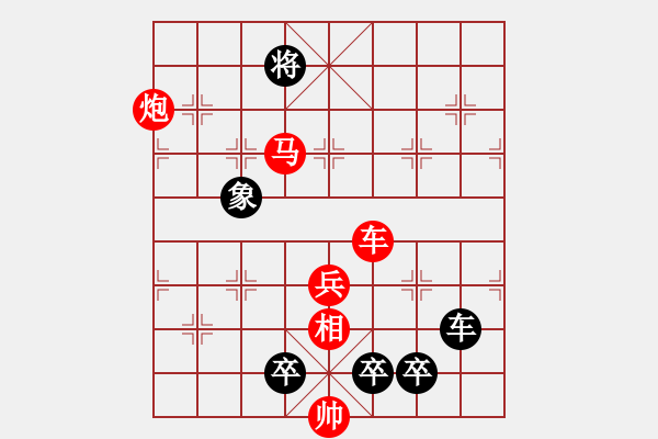 象棋棋譜圖片：09-059-推波助浪 - 步數(shù)：20 