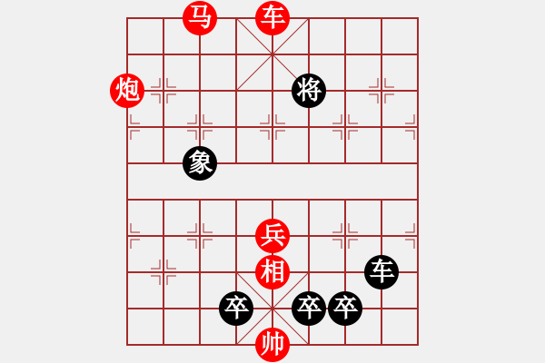 象棋棋譜圖片：09-059-推波助浪 - 步數(shù)：30 