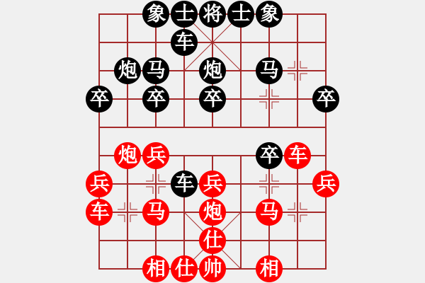 象棋棋譜圖片：王華章 先勝 張洪金 - 步數(shù)：20 