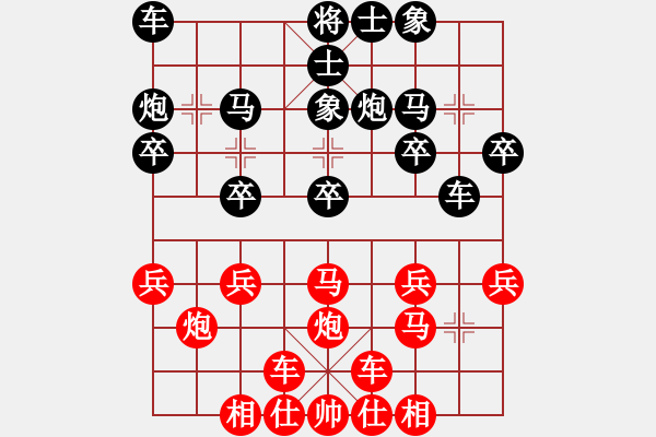 象棋棋譜圖片：第3臺(tái) 蔡常雙 勝 盧潔儀 - 步數(shù)：20 