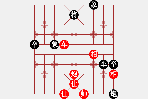 象棋棋譜圖片：baooo(4段)-和-相逢有緣(5段) 中炮兩頭蛇對左三步虎 - 步數(shù)：110 