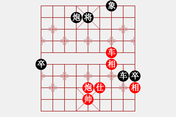 象棋棋譜圖片：baooo(4段)-和-相逢有緣(5段) 中炮兩頭蛇對左三步虎 - 步數(shù)：120 