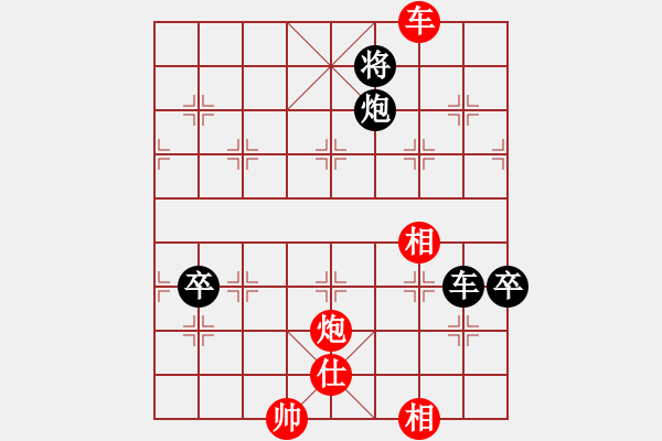 象棋棋譜圖片：baooo(4段)-和-相逢有緣(5段) 中炮兩頭蛇對左三步虎 - 步數(shù)：140 