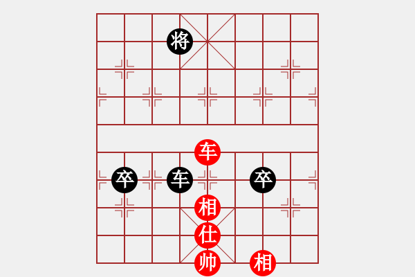 象棋棋譜圖片：baooo(4段)-和-相逢有緣(5段) 中炮兩頭蛇對左三步虎 - 步數(shù)：170 