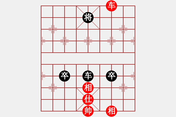 象棋棋譜圖片：baooo(4段)-和-相逢有緣(5段) 中炮兩頭蛇對左三步虎 - 步數(shù)：180 