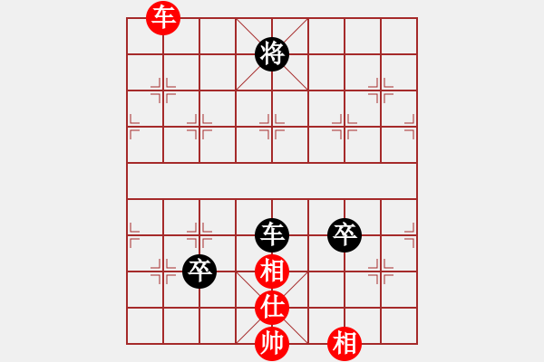 象棋棋譜圖片：baooo(4段)-和-相逢有緣(5段) 中炮兩頭蛇對左三步虎 - 步數(shù)：210 