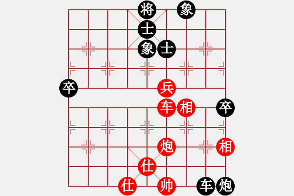 象棋棋譜圖片：baooo(4段)-和-相逢有緣(5段) 中炮兩頭蛇對左三步虎 - 步數(shù)：90 