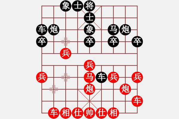 象棋棋譜圖片：茗香思語(9段)-和-voky(5段) - 步數(shù)：20 