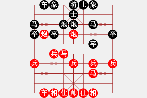 象棋棋譜圖片：葬心紅勝酷貓貓abc【順炮緩開車局】 - 步數(shù)：20 