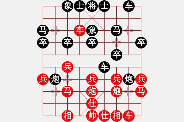 象棋棋譜圖片：臺(tái)北劉安生先勝福建許偉享 - 步數(shù)：20 