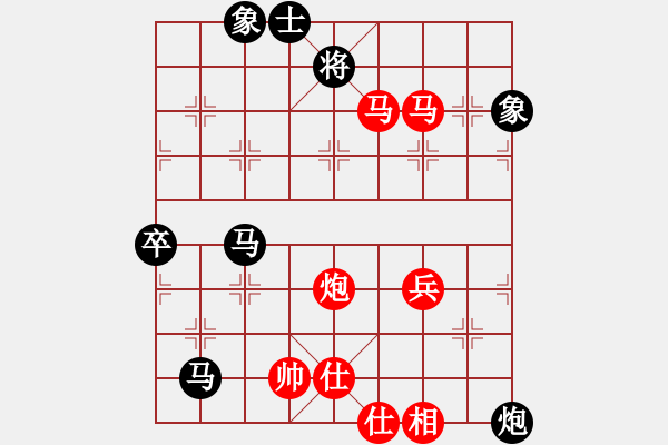 象棋棋譜圖片：臺(tái)北劉安生先勝福建許偉享 - 步數(shù)：90 