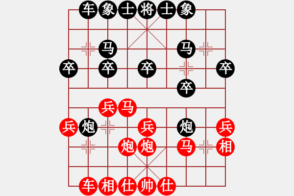 象棋棋譜圖片：逍遙劍客(3段)-負(fù)-二棋棋友(2段) - 步數(shù)：20 