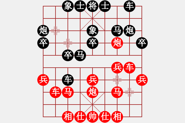 象棋棋譜圖片：我想贏[848160086] -VS- 從頭再來(lái)[997169634] - 步數(shù)：20 