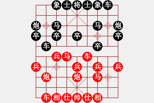 象棋棋譜圖片：隨意嘲諷(9段)-勝-天策真龍(7段) - 步數(shù)：20 