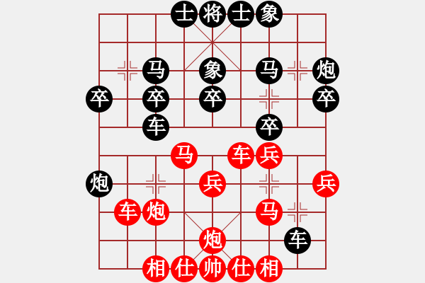 象棋棋譜圖片：隨意嘲諷(9段)-勝-天策真龍(7段) - 步數(shù)：30 