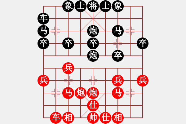 象棋棋谱图片：pandaii(6级)-负-象棋世界网(5r) - 步数：20 