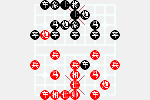 象棋棋譜圖片：中華男兒(9段)-和-心系十三族(人王) - 步數(shù)：20 