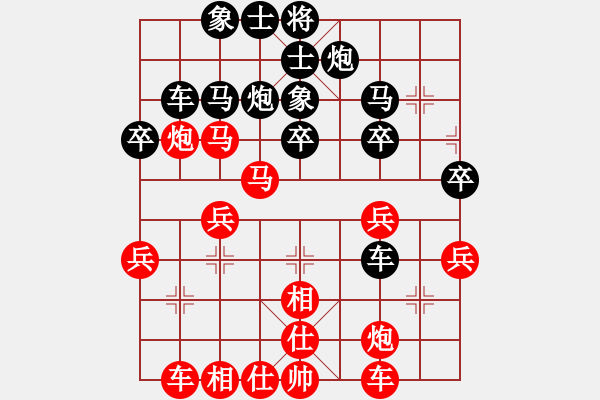 象棋棋譜圖片：中華男兒(9段)-和-心系十三族(人王) - 步數(shù)：30 