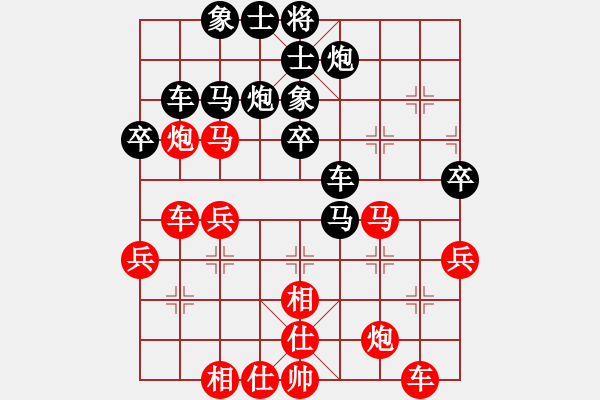 象棋棋譜圖片：中華男兒(9段)-和-心系十三族(人王) - 步數(shù)：40 