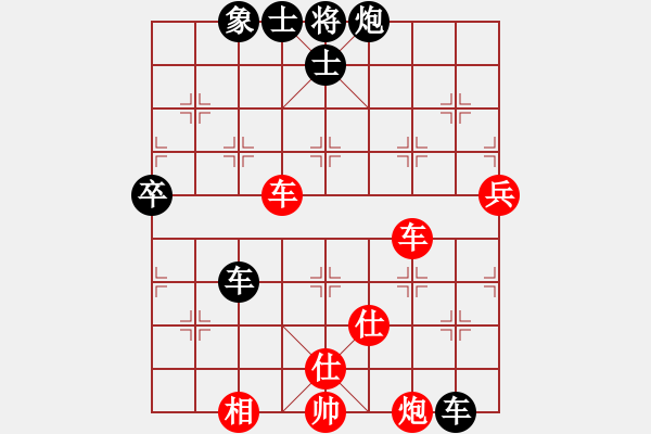 象棋棋譜圖片：中華男兒(9段)-和-心系十三族(人王) - 步數(shù)：90 