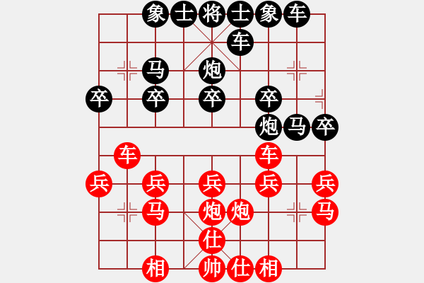 象棋棋譜圖片：青春，依舊墮落。[1352544532] -VS- 橫才俊儒[292832991] - 步數(shù)：20 