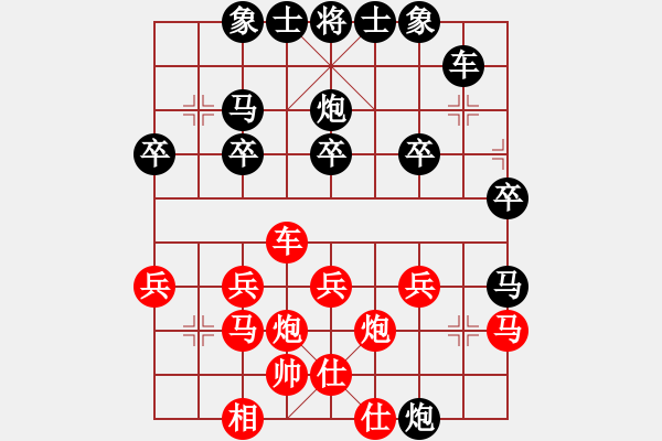 象棋棋譜圖片：青春，依舊墮落。[1352544532] -VS- 橫才俊儒[292832991] - 步數(shù)：30 