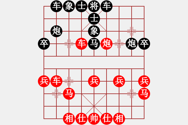 象棋棋譜圖片：柳下惠[紅] -VS- 比賽群主陸小雨[黑] - 步數(shù)：30 