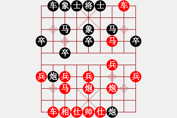 象棋棋譜圖片：百思不得棋解[575644877] -VS- 無所謂 丶[1724089763] - 步數(shù)：20 