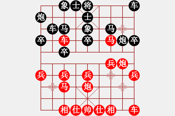 象棋棋譜圖片：棋手之棋手(電神)-和-夢話傳奇(5f) - 步數(shù)：20 