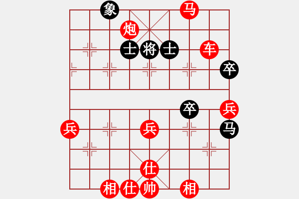 象棋棋譜圖片：中炮對反宮馬黑象位車（紅勝） - 步數(shù)：80 