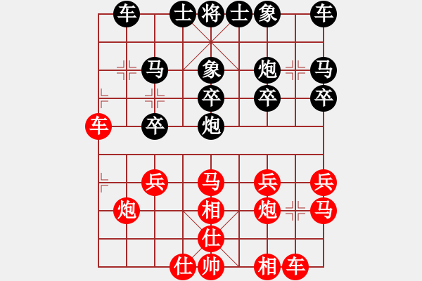 象棋棋譜圖片：♂藍(lán)色づ夏[279869633] -VS- 123456[836314213] - 步數(shù)：20 