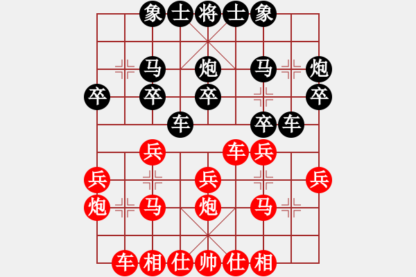 象棋棋譜圖片：蔚強(qiáng)[業(yè)9-3] 先勝 陳國恩[業(yè)9-3]  - 步數(shù)：20 