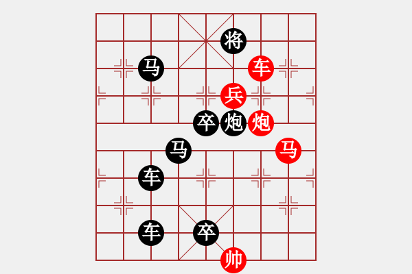 象棋棋譜圖片：【中國(guó)象棋排局欣賞】偷營(yíng)劫寨 - 步數(shù)：0 